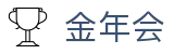 金年会首页 - 金年会(中国)官方入口